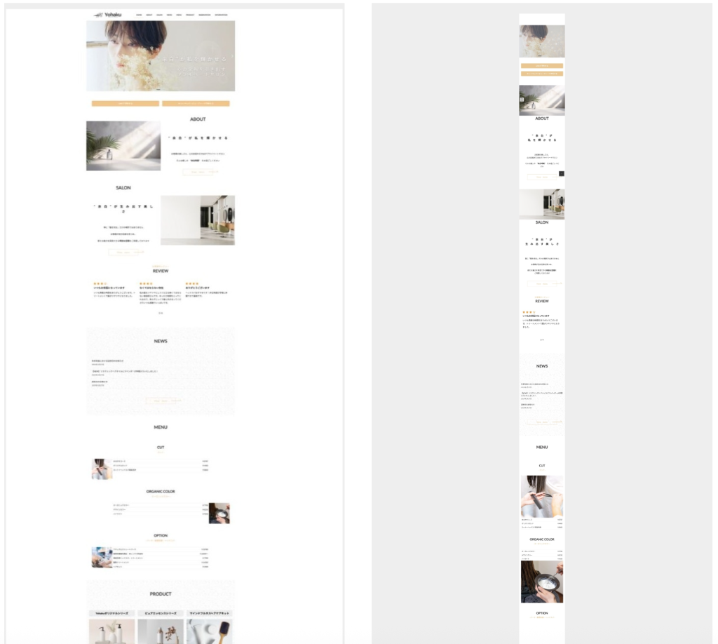 卒業生事例①Webサイト制作 スクロール