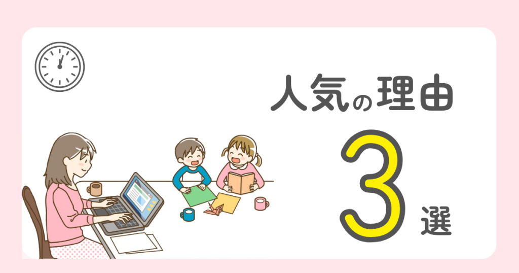 パソコンを使って自宅で働く主婦
