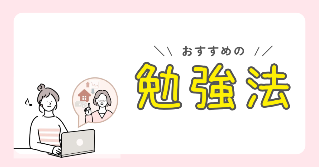 オンライン学習をしている主婦