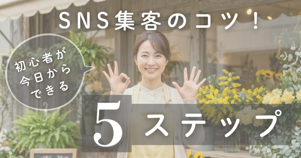 笑顔の花屋さん