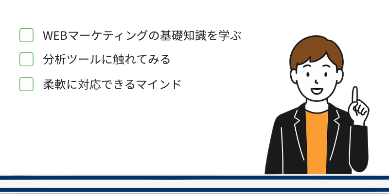 Webマーケティング まとめ