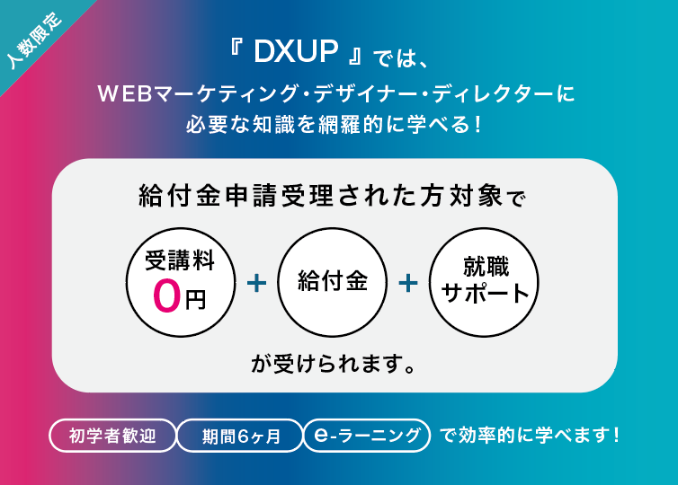 DXUP