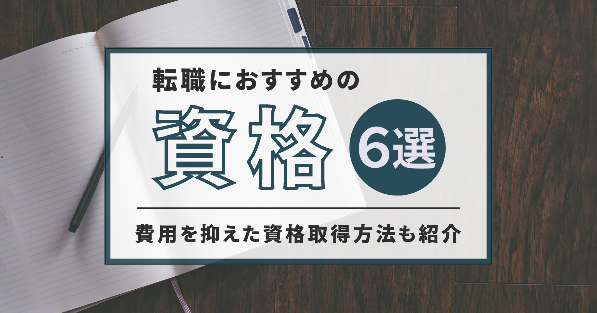 ダークブラウンのテーブル上に開かれたノート