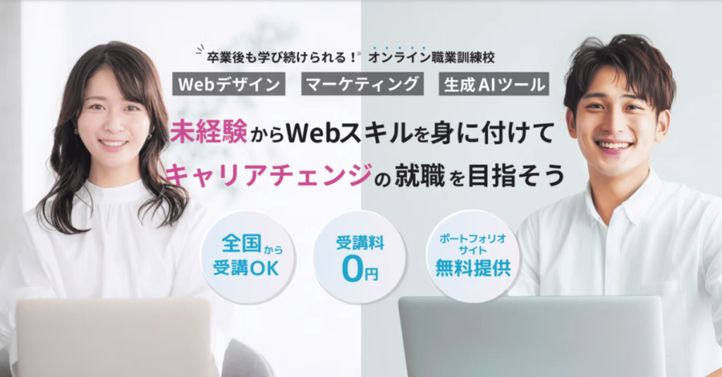 Webマーケティング系の資格を目指すならDXアップがおすすめ!