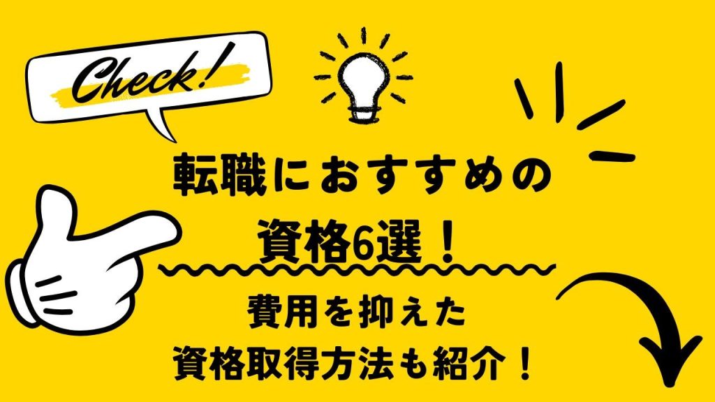 黄色イラスト手