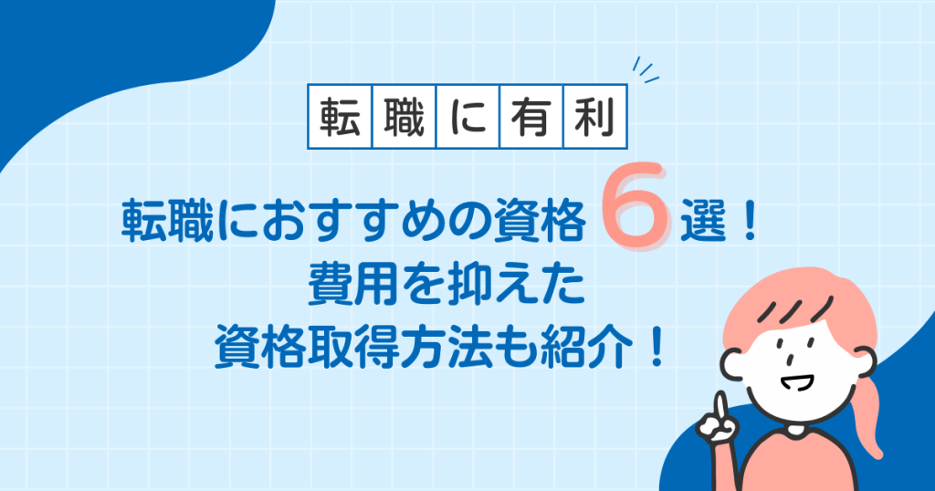 課題アイキャッチ