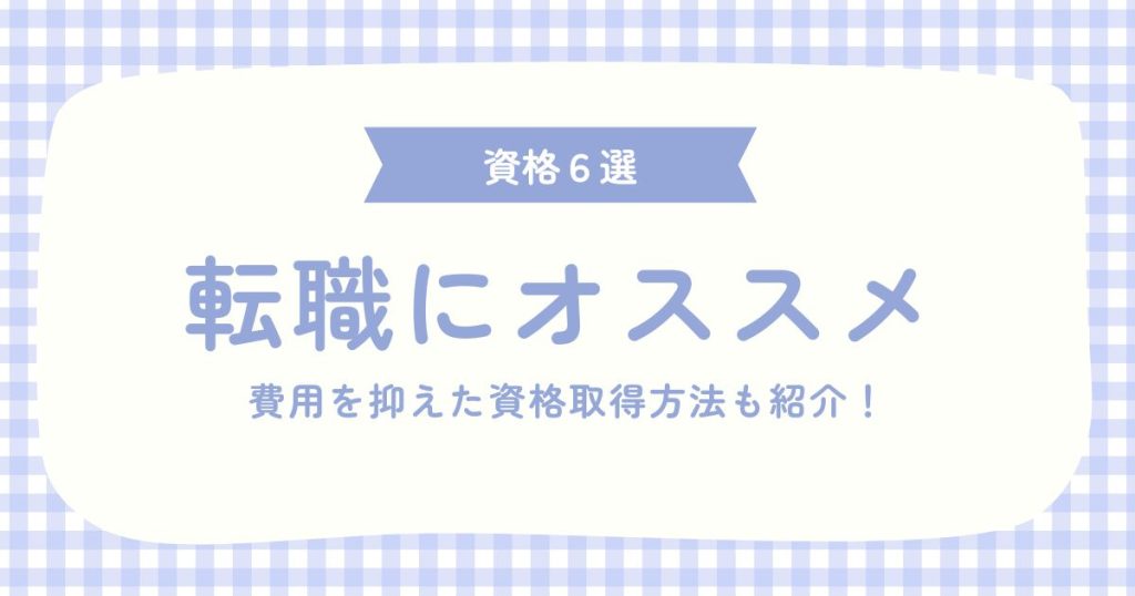 アイキャッチ　箱﨑
