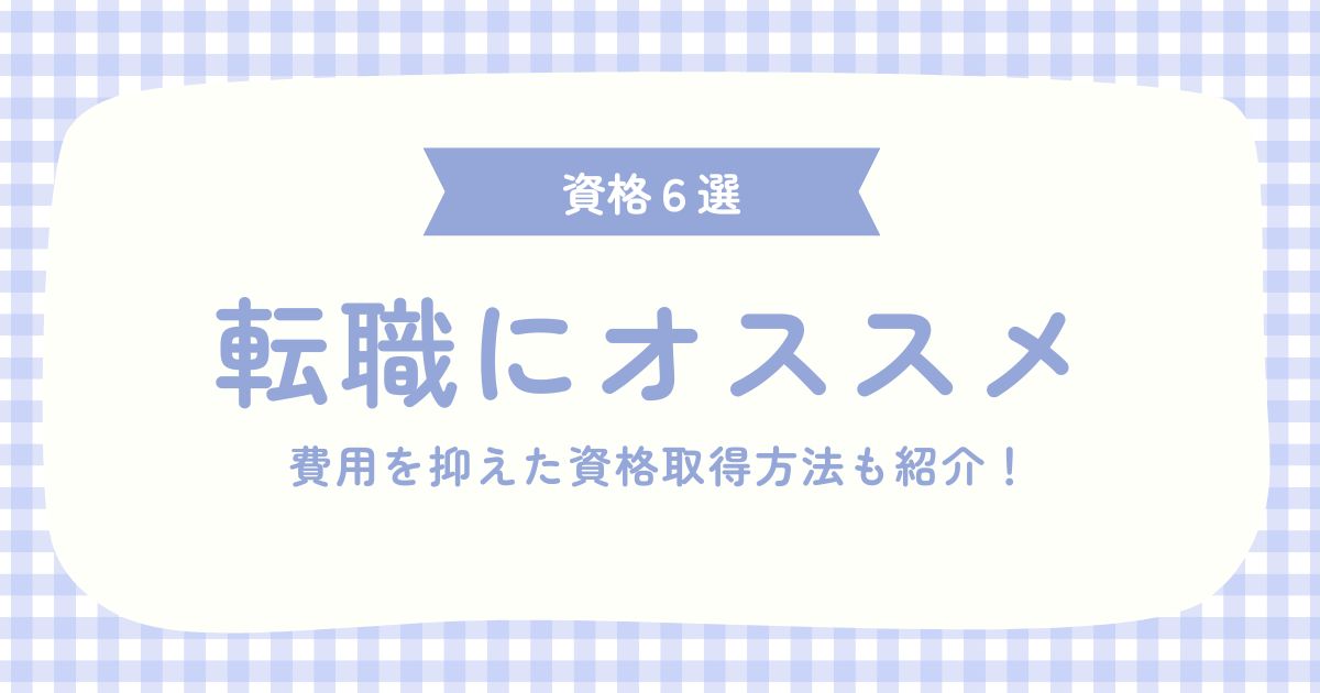 アイキャッチ　箱﨑