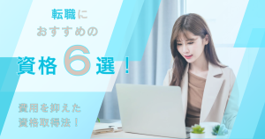 アイキャッチ：Canva