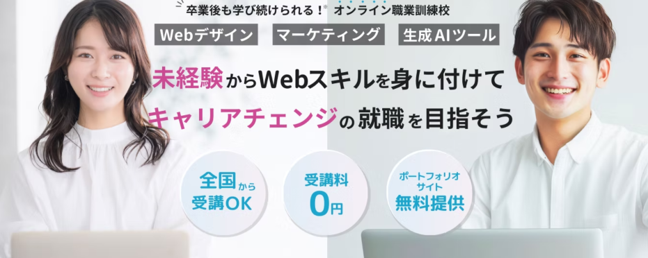 DXアップ職業訓練校