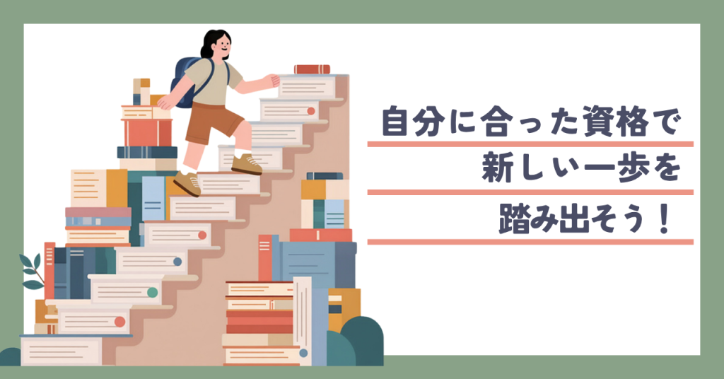 階段を登る人物
